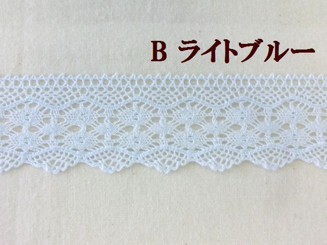 レースリボン カラートーションレース テープレース 1m単位 リボン DS.2682 8色展開