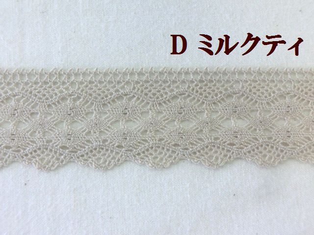 トーションレース　大定　手芸　ブレード　テープ　リボン　