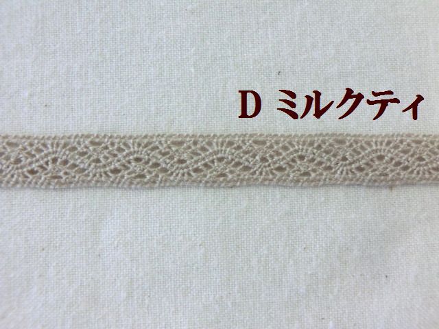 トーションレース　大定　手芸　ブレード　テープ　リボン　