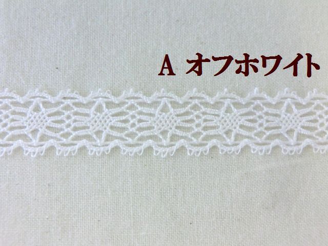 トーションレース　大定　手芸　ブレード　テープ　リボン　