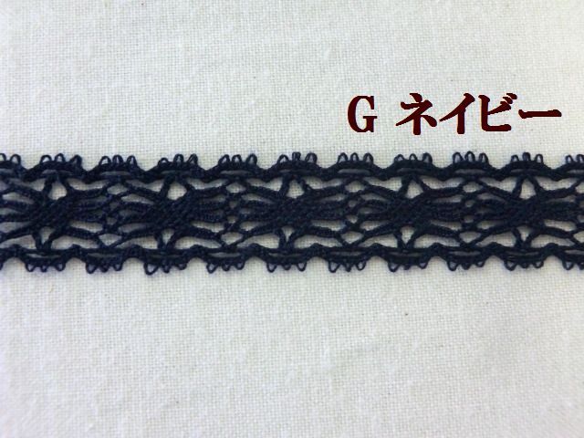 カラートーションレース テープレース 1m単位 リボン DS.2686 8色展開