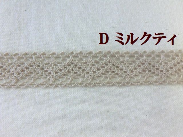 トーションレース　大定　手芸　ブレード　テープ　リボン　