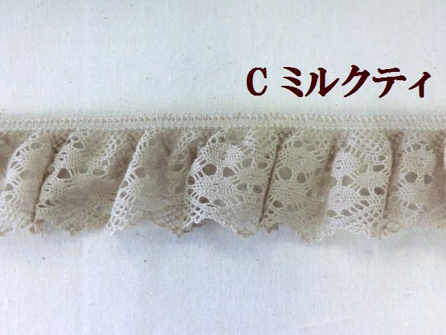 フリルレース ゴム入りトーションレース 1m単位 手芸 DS.2690-S 5色