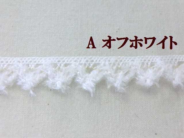 モールレース　ウールレース　ブレード　テープ　大定