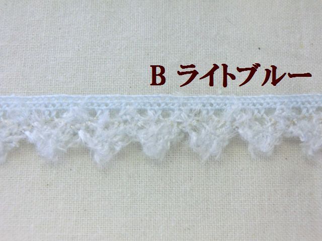 モールレース　ウールレース　ブレード　テープ　大定