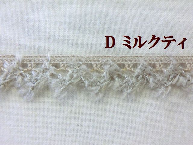モールレース　ウールレース　ブレード　テープ　大定