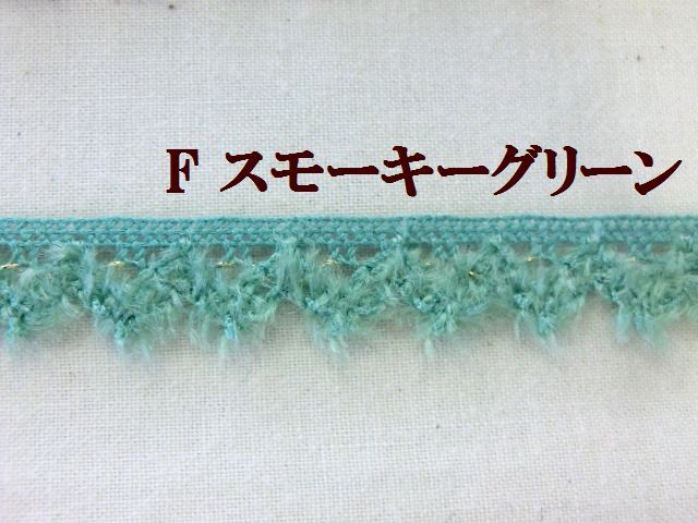 モールレース　ウールレース　ブレード　テープ　大定