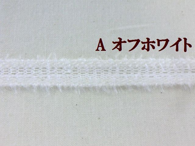 トーションレース　大定　テープレース　ブレード
