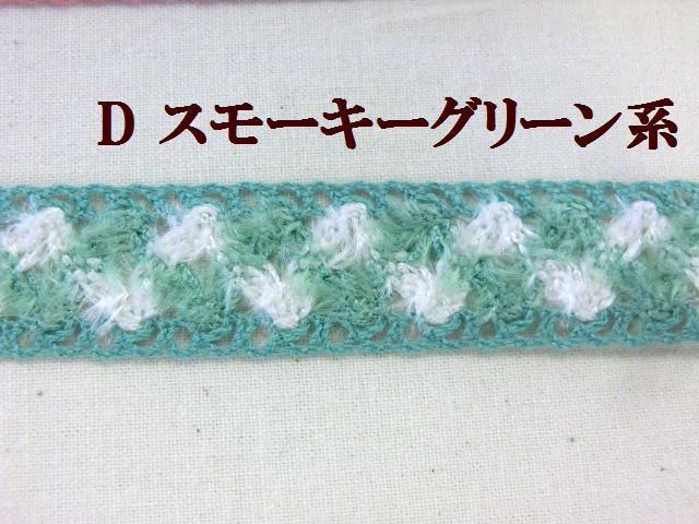 トーションレース　大定　テープレース　ブレード