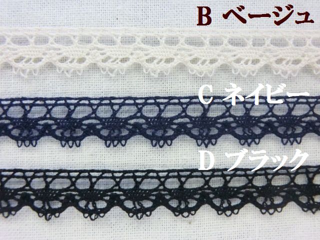 トーションレース　大定　手芸