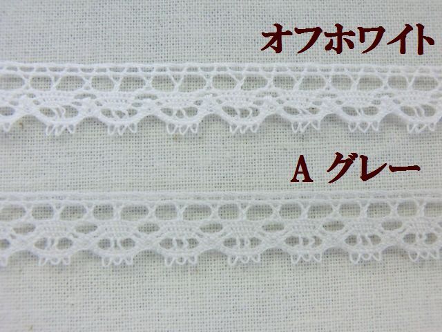 トーションレース　リボン　テープレース　大定