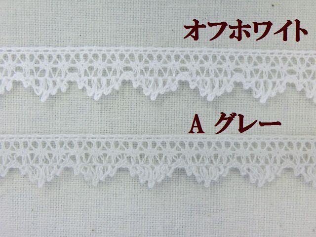 縁取りレース　手芸　ブラック　ネイビー　レース