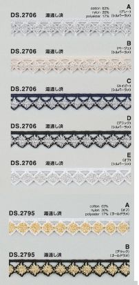 シルバーラメレース  ゴールドラメレース　ラメブレード 1m単位　DS.2706 DS.2795　7色展開 13mm幅　大定　日本製