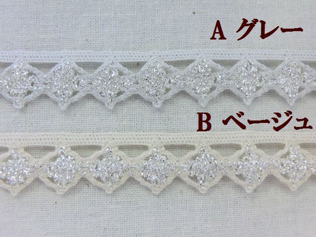 トーションレース　ラメテープ　シルバーラメレース