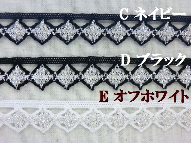 トーションレース　ラメレース　ブレード 大定