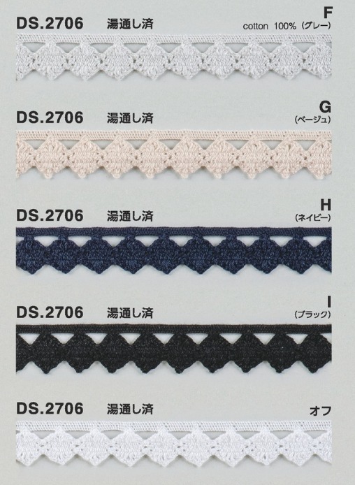 カラ-レース ケミカルレース調 1m単位　DS.2706　5色展開 13mm幅　大定　日本製