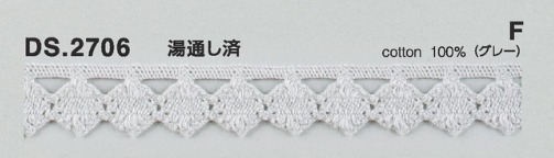 カラ-レース ケミカルレース調 1m単位 DS.2706 5色展開 13mm幅 大定 日本製