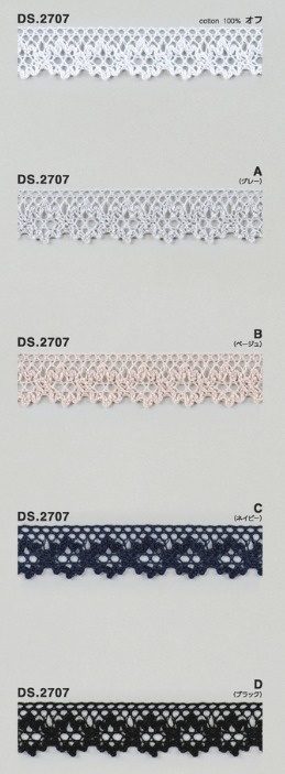 カラートーションレース 1m単位　DS.2707　5色展開 20mm幅　大定　日本製  グレー　ベージュ　ネイビー　ブラック　オフホワイト
