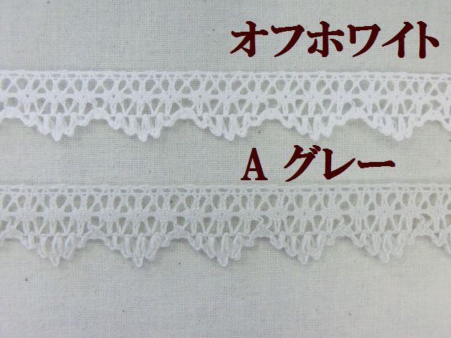 カラーレース　手芸　ブレード