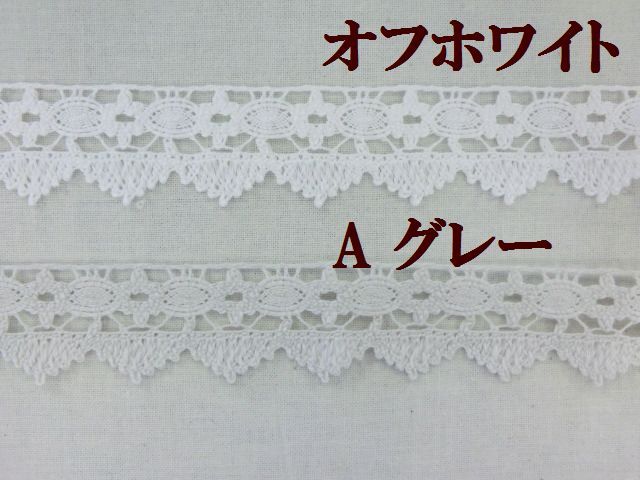 レース　手芸　ラッピング　大定　激安