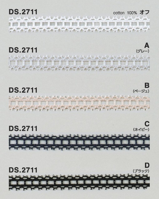 カラートーションレース 1m単位　DS.2711　5色展開 10mm幅　大定　日本製  グレー　ベージュ　ネイビー　ブラック　オフホワイト