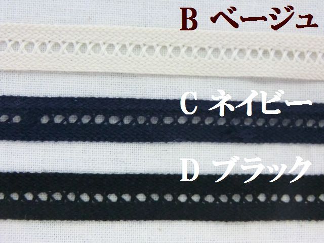 トーションレース　ブレード　リボン　手芸