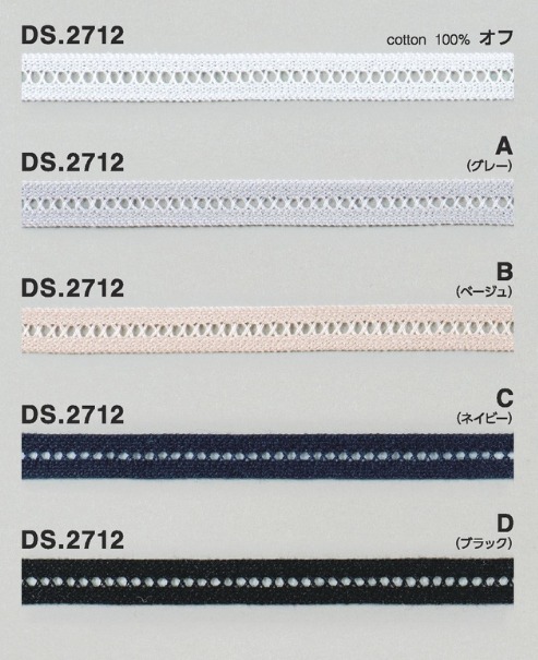 カラートーションレース パイピングレース ハシゴレース1m単位　DS.2712　5色展開 9mm幅　大定　日本製  グレー　ベージュ　ネイビー　ブラック　オフホワイト