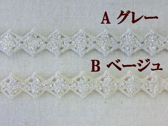 大定　ラッピング　トーションレース　激安