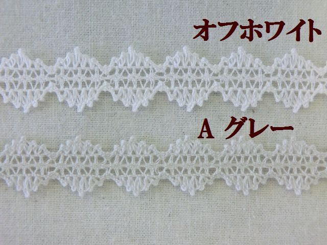 トーションレース　手芸　お買い得　テープ