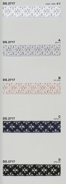カラートーションレース 1m単位　DS.2717　5色展開 20mm幅　大定　日本製  グレー　ベージュ　ネイビー　ブラック　オフホワイト
