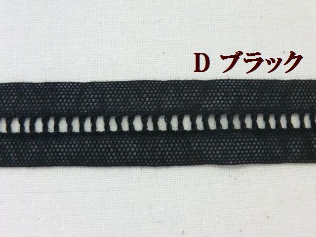 トーションレース　黒レース　ハシゴレース