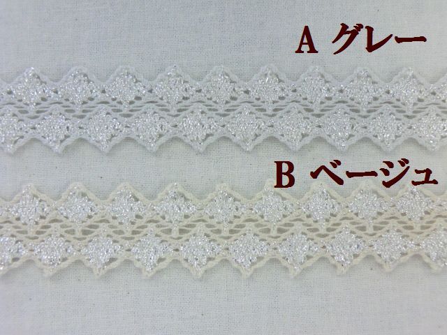 大定　ケミカルレース