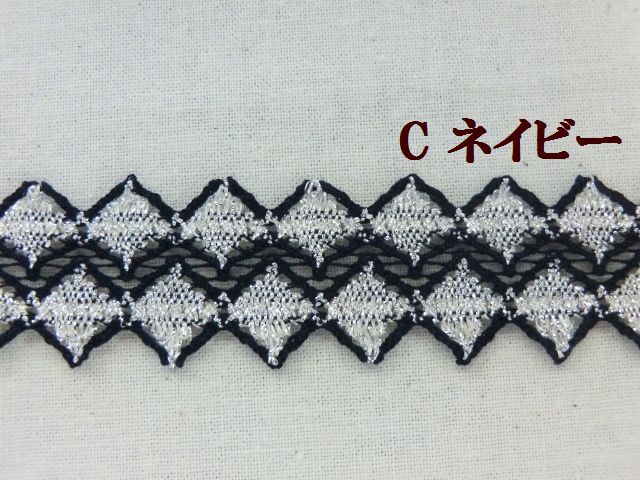 ネイビーレース　大定　ケミカルレース