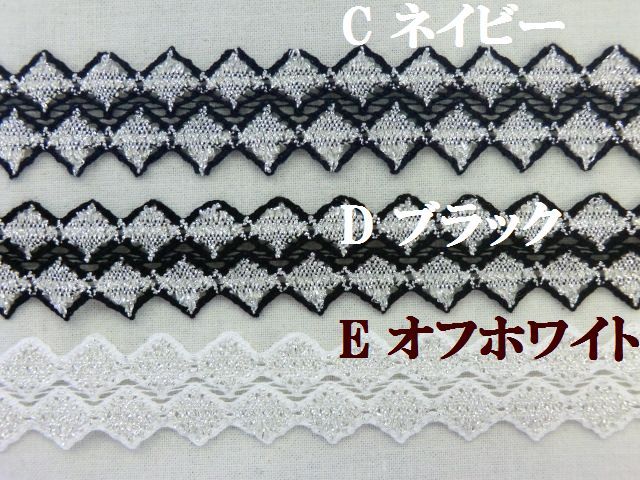 トーションレース　ラメブレード　紐