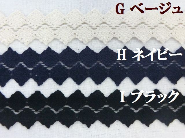 ケミカルレース　工場直営 大定