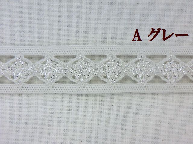 大定　ケミカルレース　激安