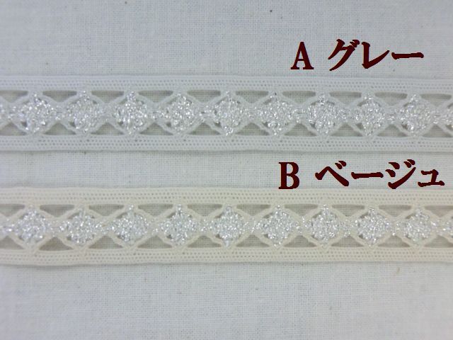 手芸　ラメブレード　大定