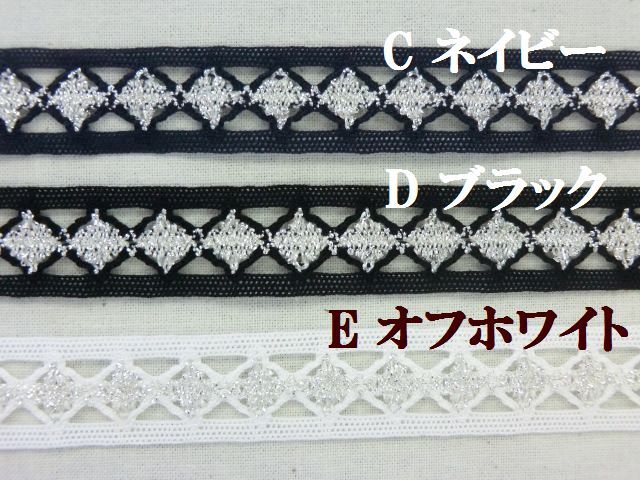 レースファクトリー　リボン　テープ　レース