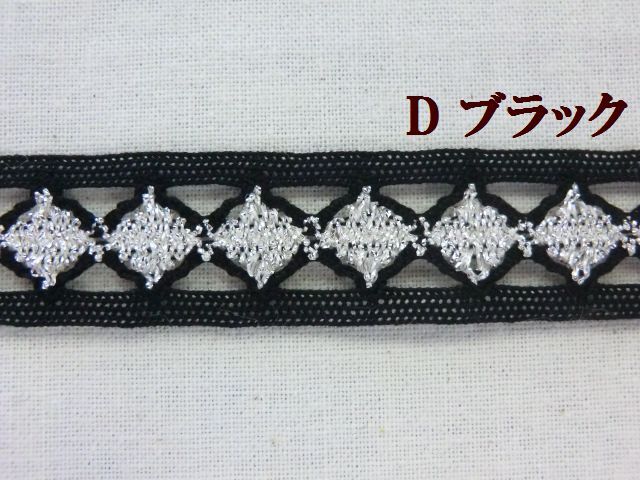 黒レース　ラメレース　リボン