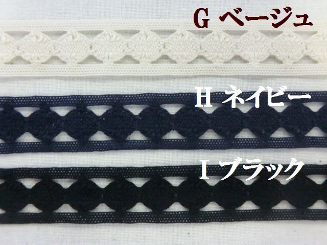 ケミカルレース　大定　激安