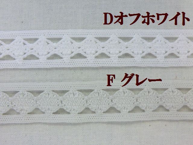 ケミカルレース　手芸　大定