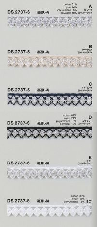 ストレッチレース ラメシルバーレース  ブレード　1m単位　DS.2737-S　6色展開 13mm幅　大定　日本製