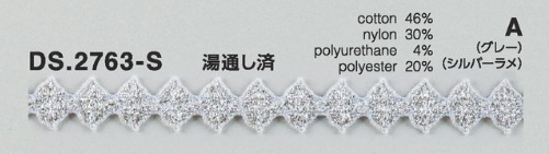 ストレッチレース ラメシルバーレース ブレード 1m単位 DS.2763-S 6色