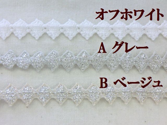 大定　ケミカルレース　ラメブレード　ラメテープ　手芸