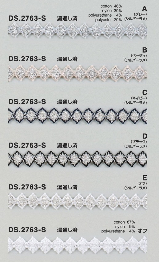 ストレッチレース ラメシルバーレース  ブレード　1m単位　DS.2763-S　6色展開 11mm幅　大定　日本製
