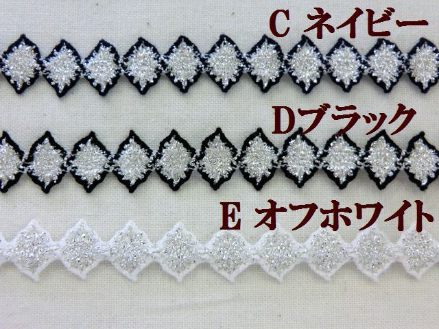 大定　ケミカルレース　ラメブレード　ラメテープ　手芸