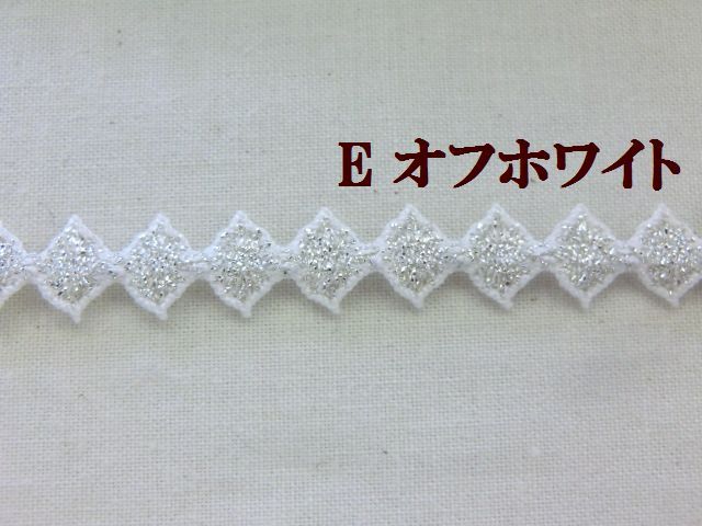 ラメストレッチレース　ラメブレード　スパンレース　大定