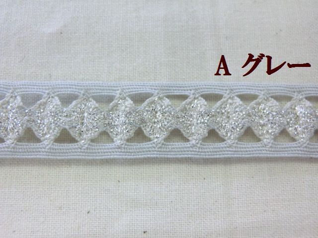 ラメストレッチレース　ラメブレード　スパンレース　大定