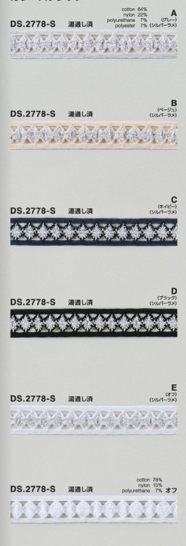 ストレッチレース ラメシルバーレース  ブレード　1m単位　DS.2778-S　6色展開 16mm幅　大定　日本製