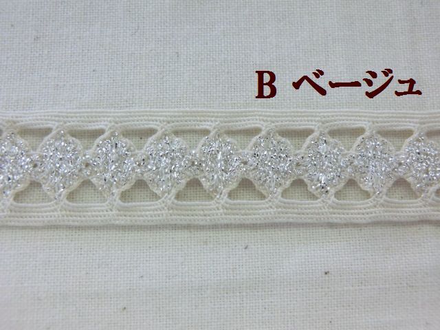 ラメストレッチレース　ラメブレード　スパンレース　大定
